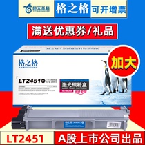 Ggs LT2451H powder case applies Lenovo m7400pro selenium drum m7505d m7450fpro m7450fpro m7625dwa m7625dwa