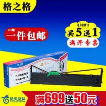 The lattice applies to the actual 80D-8 ribbon frame AR630K AR550II AR570 DS670 DS650pro DS650pro DS650pro