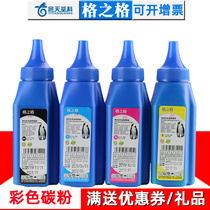 Grunge carbon powder applies hp1025 selenium drum cp1025 cp1025 m175a m175a ce310a ce310a ce310a color laser printer toner Canon 7010 l