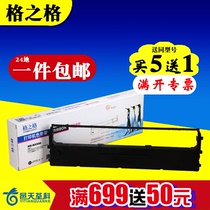 The lattices ribbon is suitable for the medium tax in the NX-510 ribbon frame BP650 BP650 BP650KII BP750K BP760K NX510