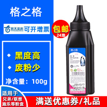 Suitable for Lenovo m7206 Toner m7400 Toner lt2451h M7450F M7600D LJ2400 m7216 M76