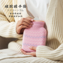 Mini silicone hot water bag water water female hand warmer treasure lovely irrigation small portable student dormitory warm water bag water