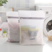 Household laundry net large wash bag washing machine cleaning special bra bag underwear washing net bag