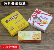 Free Portuguese egg tart box 2 tablets 4 6 capsules disposable food packaging carton