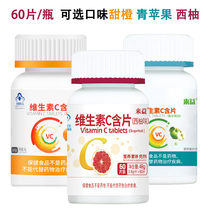 Buy 2 send 1 to benefit vc slices Vitamin c Tablets Sweet Orange West Grapefruit Apple Fruity 60 Slices Of Chewing Vicc Slice