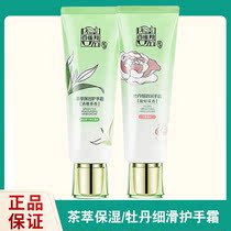 100 nestling cream hand cream peony tea extraction moisturizing nourishing water not greasy portable and small 70 gr