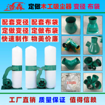 Howson woodworking bag dust collector accessories Filter bag Single barrel double barrel dust collector Round barrel rim dust bag reducer