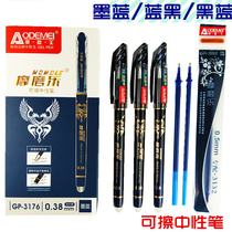 Ink blue blue black Erasable Gel Pen