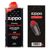 ZIPPO lighter oil original zippo oil 133ML Zippo lighter kerosene special flint six