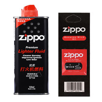 ZIPPO lighter oil original zippo oil 133ML Zippo lighter special kerosene special cotton core