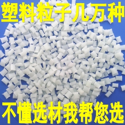 PA66 nylon particles PA6GF30 fiber hardened flame retardant resin particles DuPont nylon natural color black