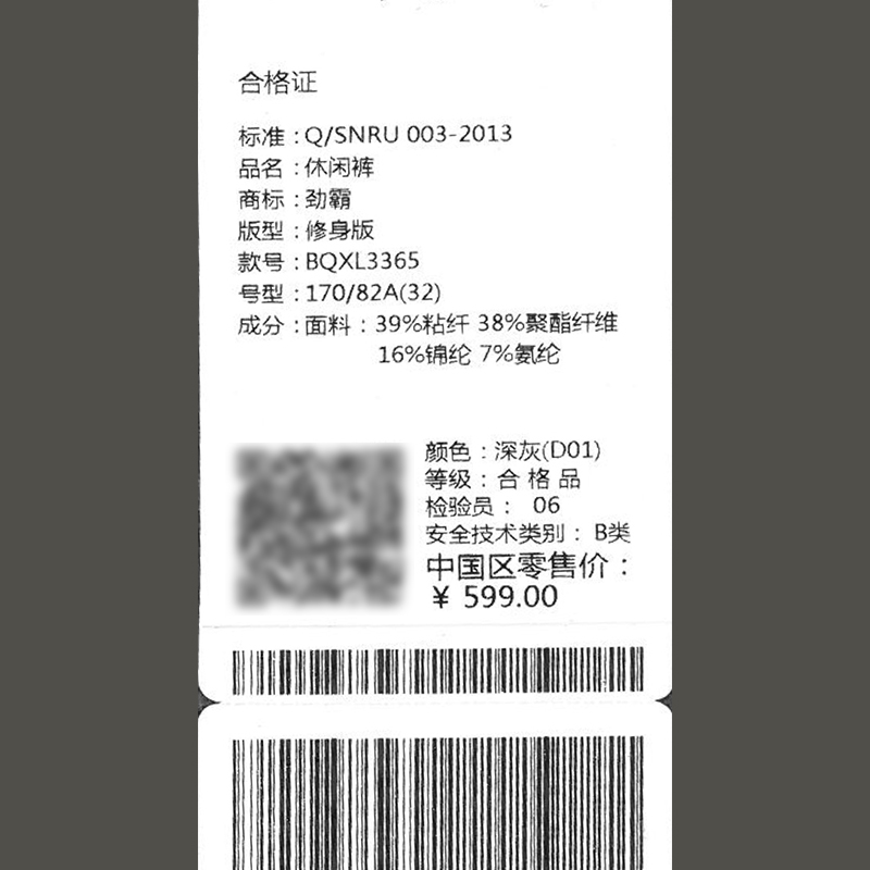 【专柜新品】劲霸男装修身版商务休闲黑色长裤男士休闲裤BQXL3365产品展示图1