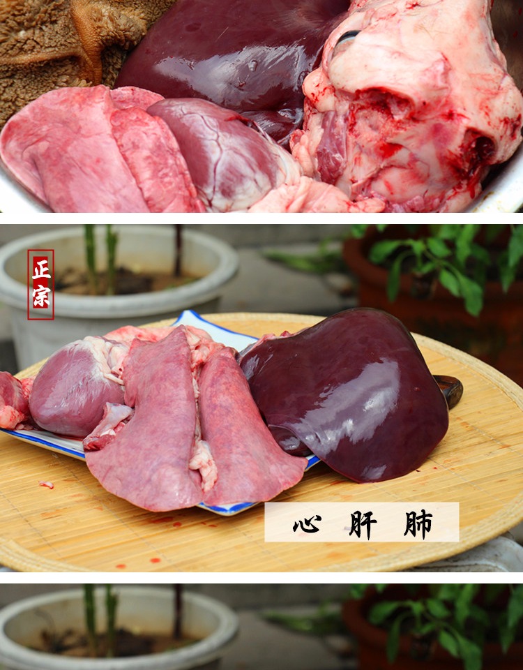 新鲜生羊杂汤 羊内脏 羊头 羊心 羊肝羊肺 羊肚羊肠子