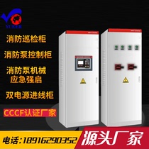 Fire pump control cabinet fire inspection control cabinet mechanical emergency start device inverter control cabinet