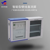 Wall-mounted DC screen cabinet GZDW-20AH 24AH DC220 v 110V microcomputer intelligent DC power supply screen