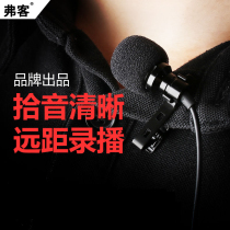 Lavalier microphone Eat and play voice-controlled microphone Wired mobile phone computer universal audio SLR camera Lavalier microphone Shake sound fast hand live video recording special radio microphone network class teaching loudspeaker