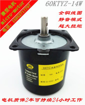 Low speed micro 60KTYZ permanent magnet synchronous motor geared motor 14w2 5 rpm ~ 110 rpm