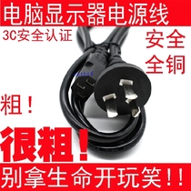 Rice cooker kettle desktop computer character power cord three-hole display printing projector host electrical plug