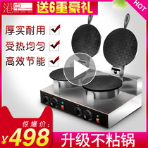 Gangzhuo commercial double-head ice cream machine Ice cream cone machine Ice cream egg tray machine Cone crispy machine Egg roll machine