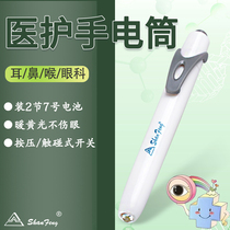 Medical flashlight battery pupil pen light morning examination LED mini flashlight ophthalmology otolaryngar throat lamp