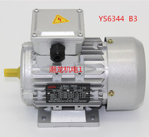 YS6344 horizontal three-phase asynchronous motor aluminium shell motor micro motor 370W shaft diameter 11mm1400 swivel