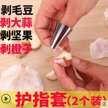 Grilled garlic artifact peeling garlic peeling device finger cover dial garlic stainless steel nail cover picker peeling edamame beans