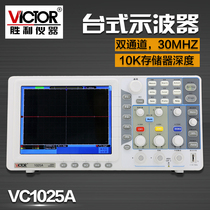 Victory instrument VC1025A digital storage oscilloscope color large screen bandwidth dual channel oscilloscope meter