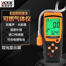 VICTOR victory VC826 combustible gas detector industrial pipeline maintenance hotel stove leak detector