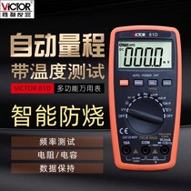 Victory VC81B 81D digital multimeter automatic range high-precision factory electrician maintenance multi-purpose measuring table