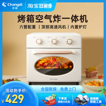 New Pint Long Imperial KA18A Air Fryer Oven Home All-in-one Small Air Fryer Hot Air Circulation Electric Oven