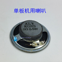 Wire cutting single board machine horn wire cutting controller horn HX8Ω0 5W sound loud