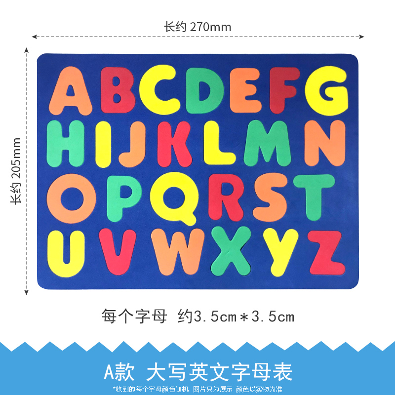 children's blaboard 26 uppercase and lowercase letters, numbers and pinyin teaching magnetic refrigerator magnet magnetic teaching aids