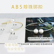 Tianhe lace light luxury Nordic beam curtain pearl tied with twisted active button ring tied dress accessories