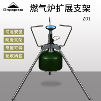CAMPINGMOON Koeman outdoor stove head expands stent flatten propane stove with high tripod sub