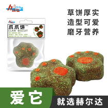 Helda molars casual snack Timothy grass powder carrot powder claw shape grass cake small cute
