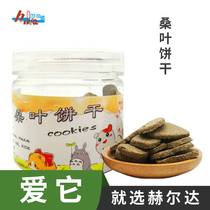 Helda Hamster Rabbit Totoro Dutch Pig molars Snacks Big Brick Mulberry Leaves Grass Cake