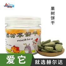 Helda Hamster Rabbit Totoro Dutch Pig molars Snacks Big Brick Fruit Tree Grass Healthy Grass Cake