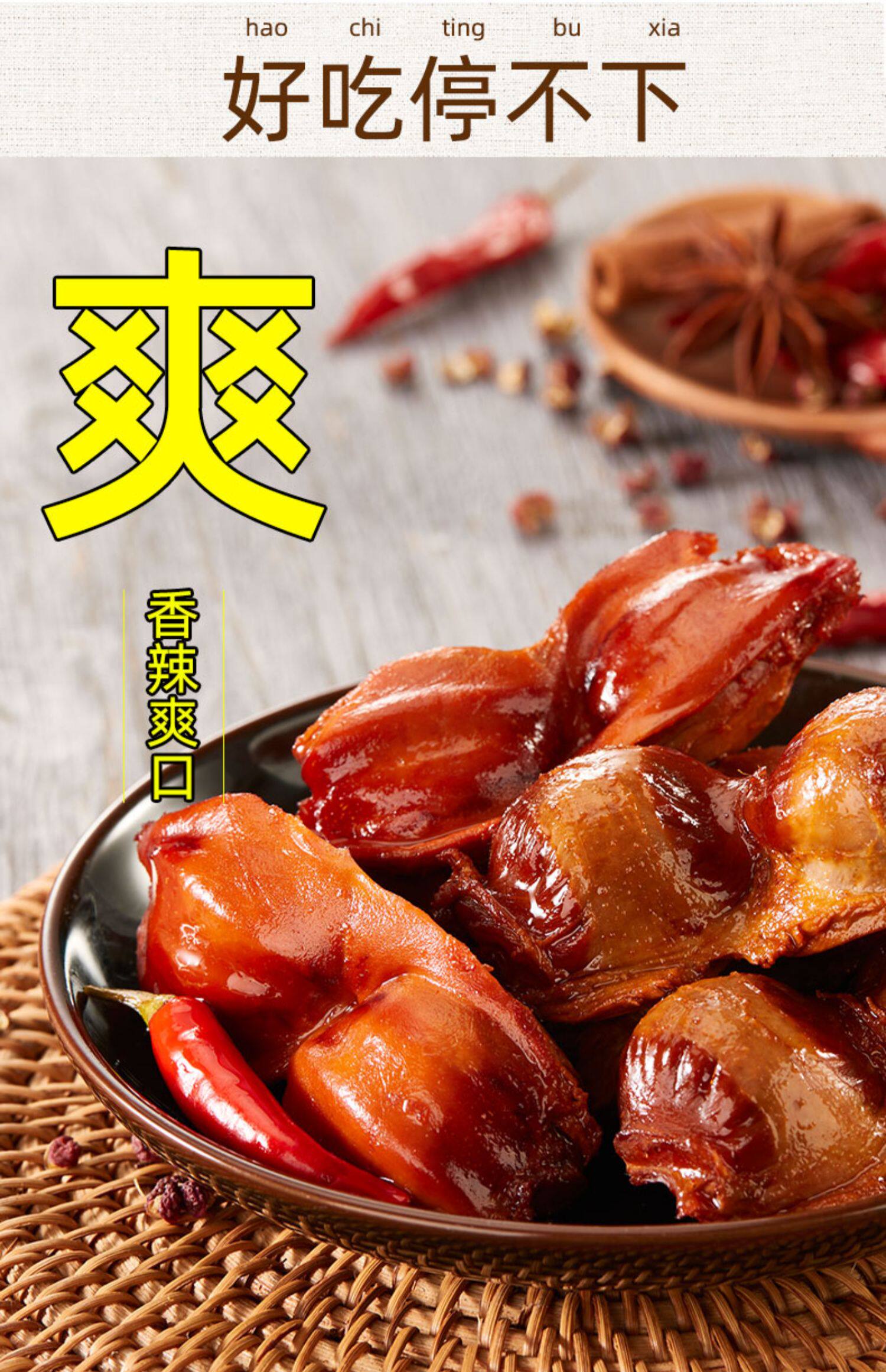 包邮一粒志香辣鸭肫115克休闲卤味小吃办公室零食衢州特产