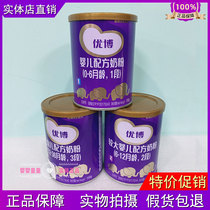 12 canned Shengyuan Youbo milk powder 1 paragraph 2 3 infant formula 150g 400g