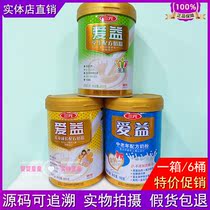6 barrels of ternary Aiyi gold for middle-aged and elderly children growing up student milk powder 900g canned 800g