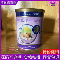 2 canned Anman infant formula milk powder 1 Segment 2 Segment 3 400g 800g cow milk powder New Zealand