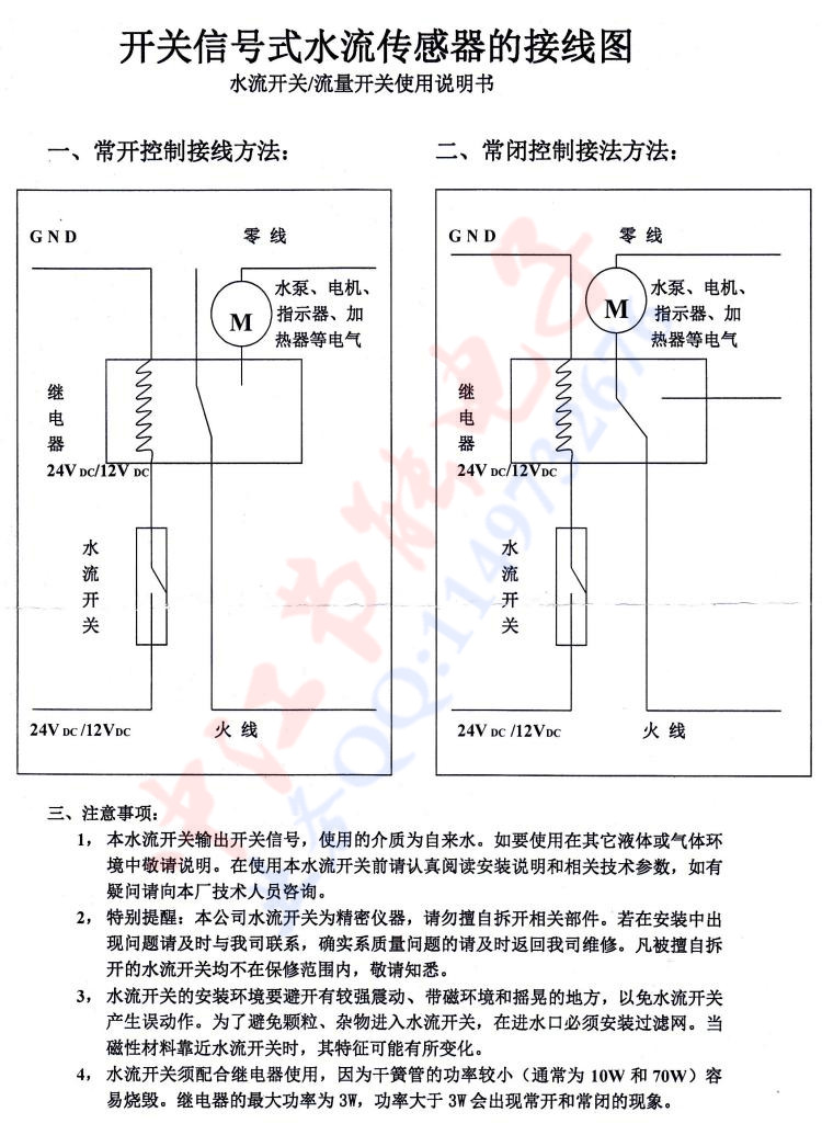 四线流量开关接线图图片