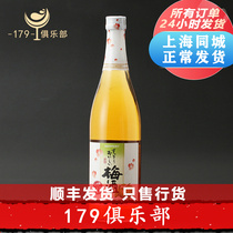Three Tory Plum Wine Low Degrees of Plum Wine 720ml Japan Plum Wine SUNTORY Plum Wine Foreign Wine