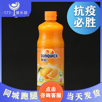 Cocktail Accessories Concentrated Juice New Orange Juice 840ML 1: 9 Punch At Special Price Concentrated Fruit Drinks