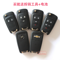  Buick Yinglang GTXT Lacrosse Regal Angkola Chevrolet Cruze Marui Bao folding remote control key shell