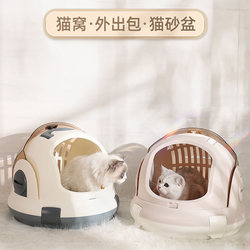 Portable transparent cat bag, space capsule, flight case, cat pet backpack, cat cage, small dog cage, dog bag for shipping