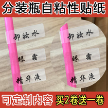 Cosmetic label sticker transparent production date sticker waterproof logo sticker name bottle sticker pvc