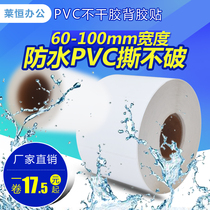 Handwritten PP bar code paper sticker tempered glass factory label waterproof sticker custom synthetic paper