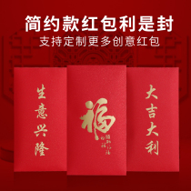 2021 New Years Red Pack Personality Creative High End Multi-style Chinese New Year Pressed Year money Jane about the character is a red packet bag