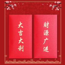 New Years red envelope minimalist with a refined RMBone thousand square-in-heart Courtesy Big Italian Red Envelope is a custom lLOGO